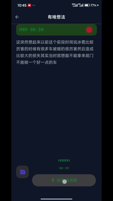 一个创业念头，连记两条