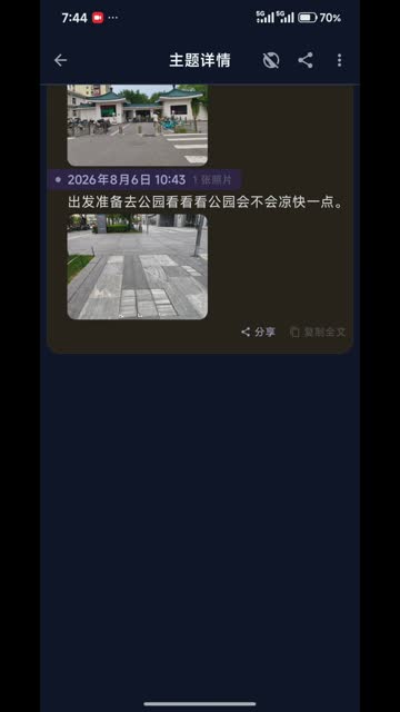 想晒的日常，AI 帮写