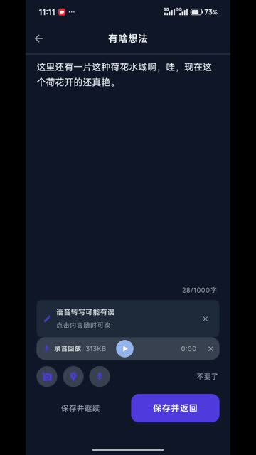 荷花塘边，收进回忆