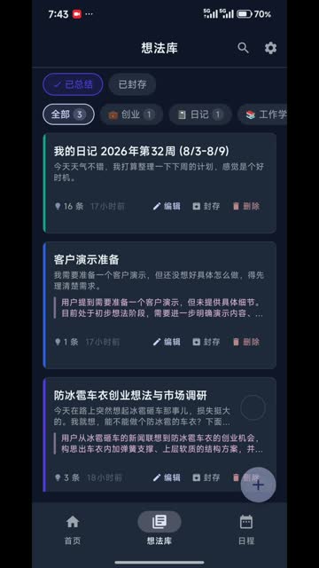 梳理完成，一览无余